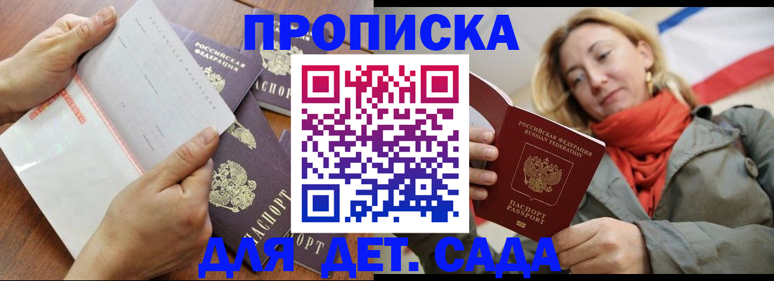 временная регистрация госуслуги в Истре