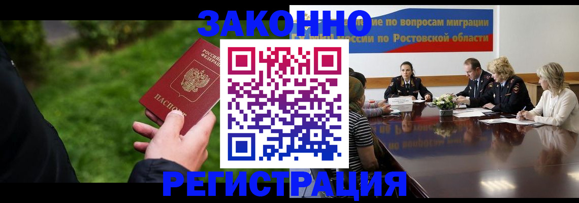прописка ребенка в Истре
