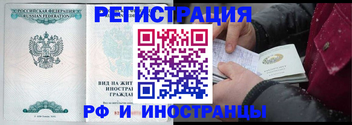 где прописаться в Истре